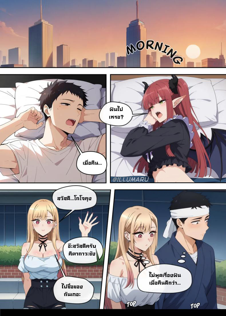 มีโอกาสก็จัด